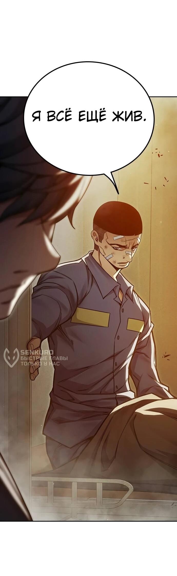 Манга Тюрьма для несовершеннолетних - Глава 99 Страница 52