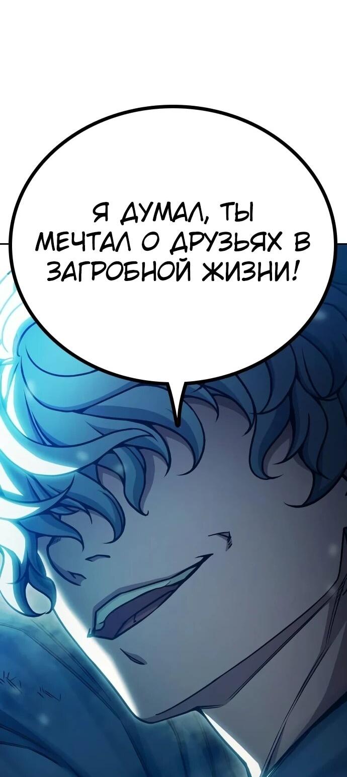 Манга Тюрьма для несовершеннолетних - Глава 99 Страница 17