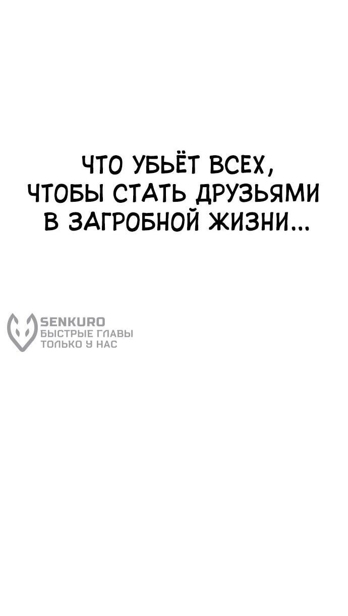 Манга Тюрьма для несовершеннолетних - Глава 99 Страница 39