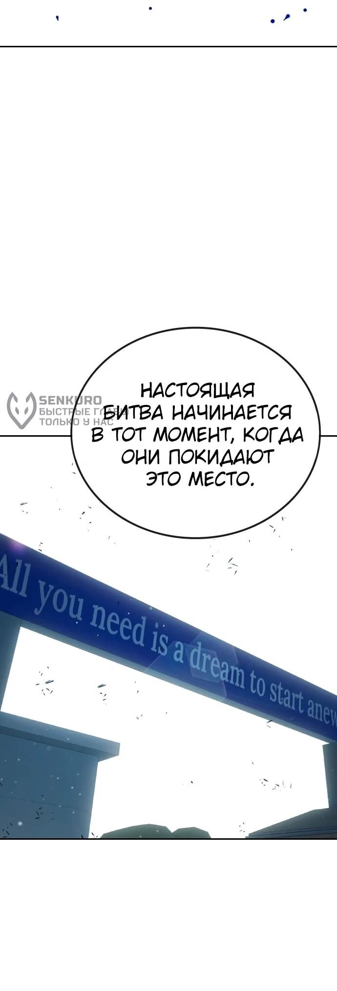 Манга Тюрьма для несовершеннолетних - Глава 99 Страница 96