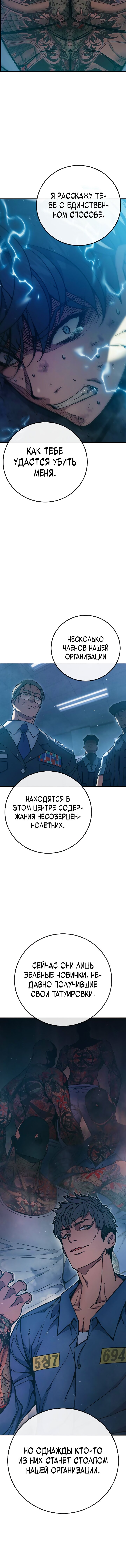 Манга Тюрьма для несовершеннолетних - Глава 3 Страница 33