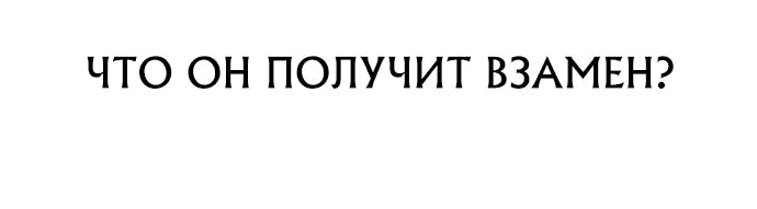 Манга Тюрьма для несовершеннолетних - Глава 17 Страница 44