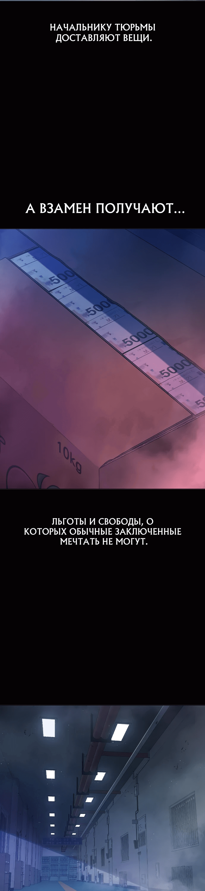 Манга Тюрьма для несовершеннолетних - Глава 12 Страница 6