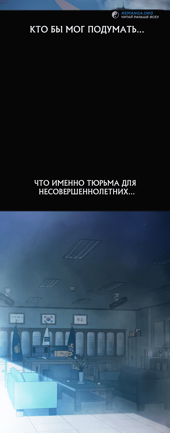 Манга Тюрьма для несовершеннолетних - Глава 12 Страница 7