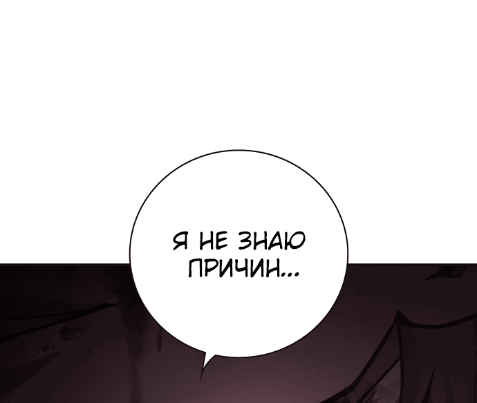 Манга Тюрьма для несовершеннолетних - Глава 12 Страница 89