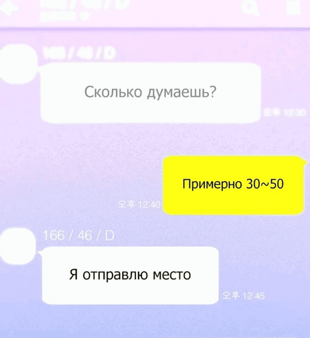 Манга Тюрьма для несовершеннолетних - Глава 19 Страница 2