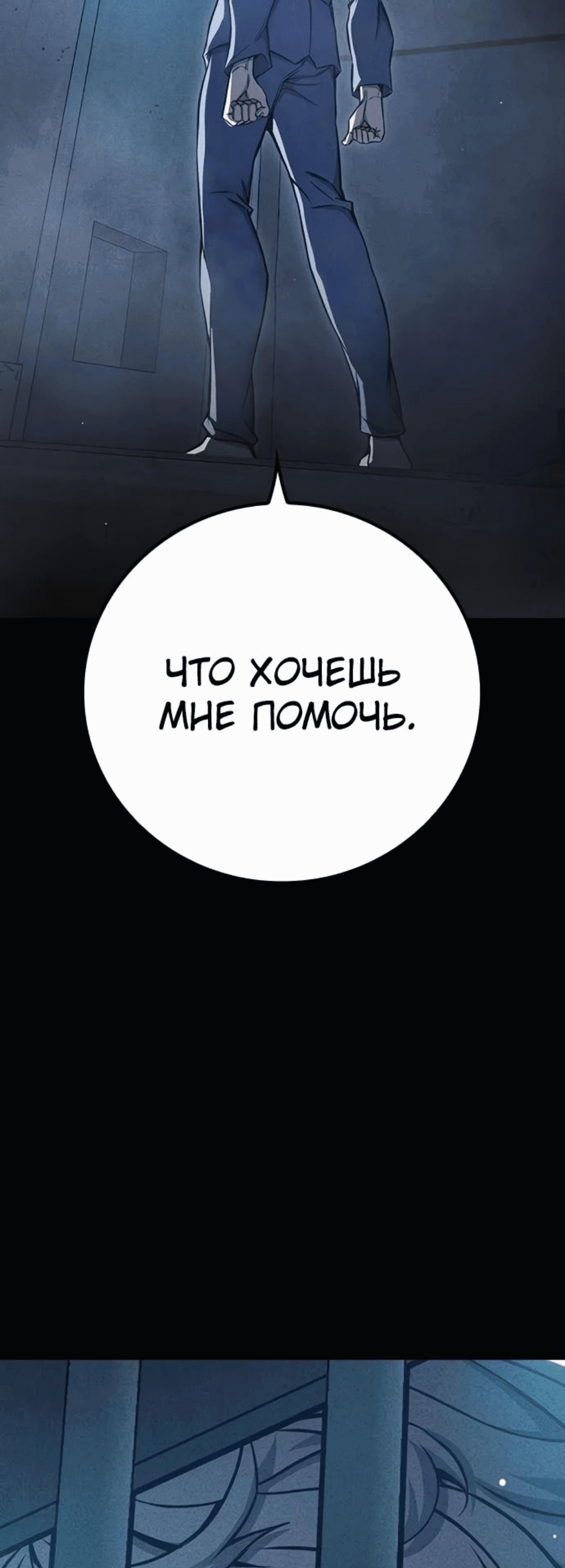 Манга Тюрьма для несовершеннолетних - Глава 20 Страница 12