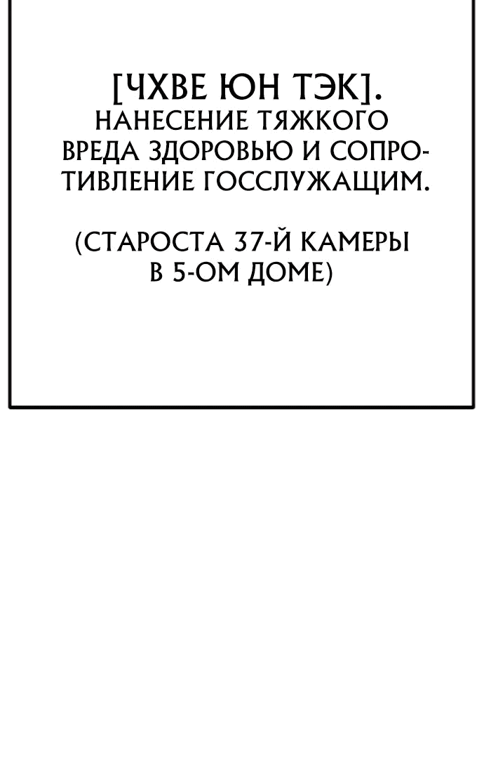 Манга Тюрьма для несовершеннолетних - Глава 23 Страница 43