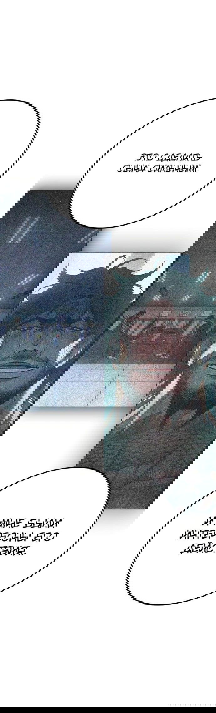 Манга Тюрьма для несовершеннолетних - Глава 25 Страница 137