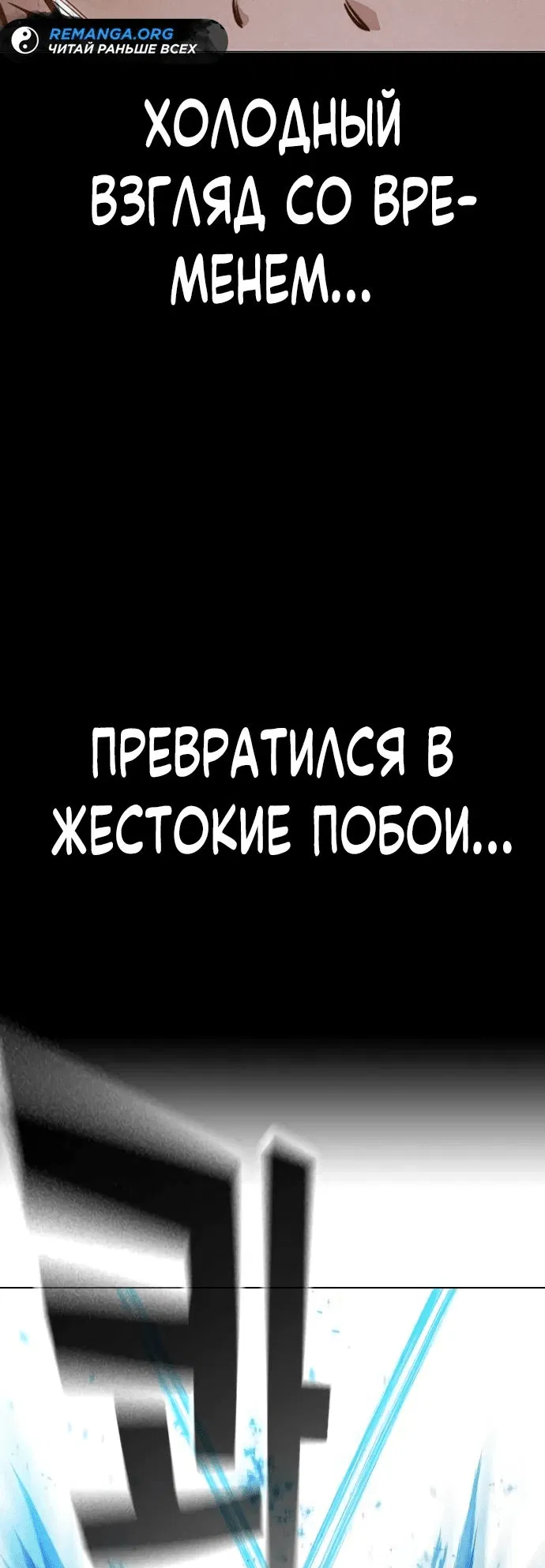 Манга Тюрьма для несовершеннолетних - Глава 30 Страница 72