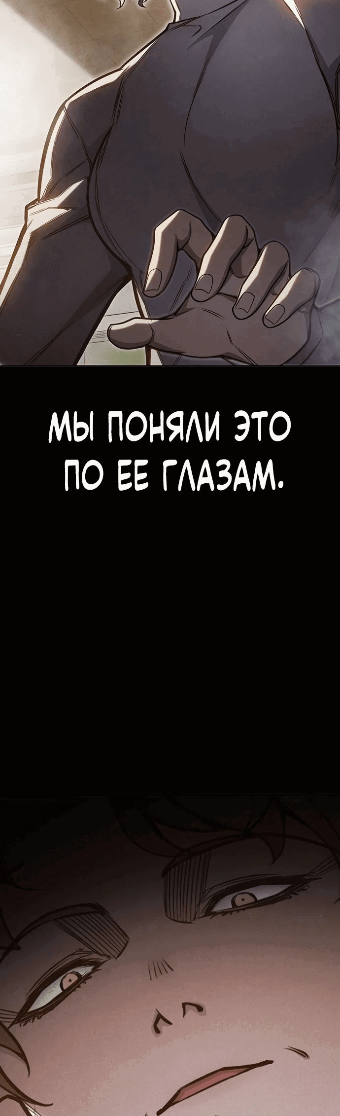Манга Тюрьма для несовершеннолетних - Глава 30 Страница 71