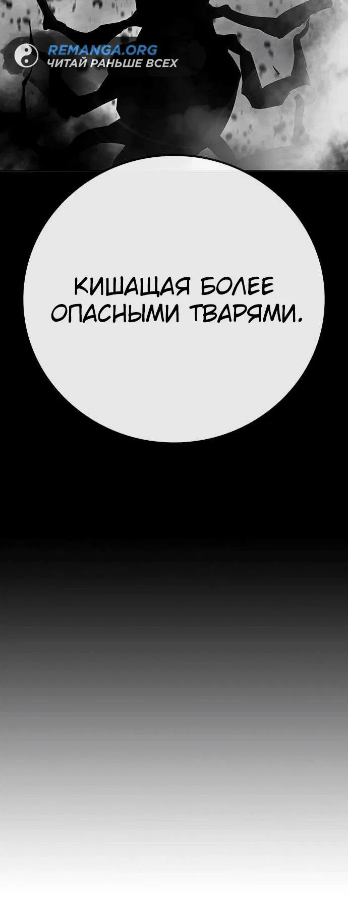 Манга Тюрьма для несовершеннолетних - Глава 31 Страница 119