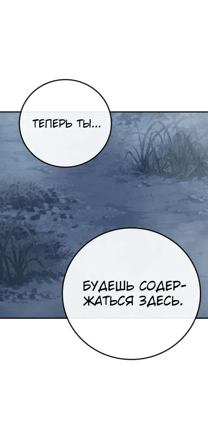 Манга Тюрьма для несовершеннолетних - Глава 31 Страница 143