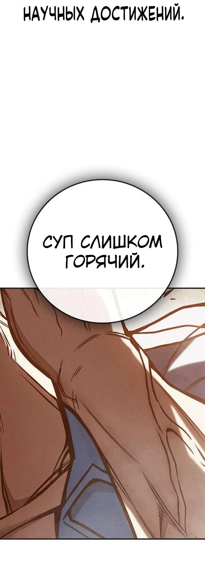 Манга Тюрьма для несовершеннолетних - Глава 33 Страница 17