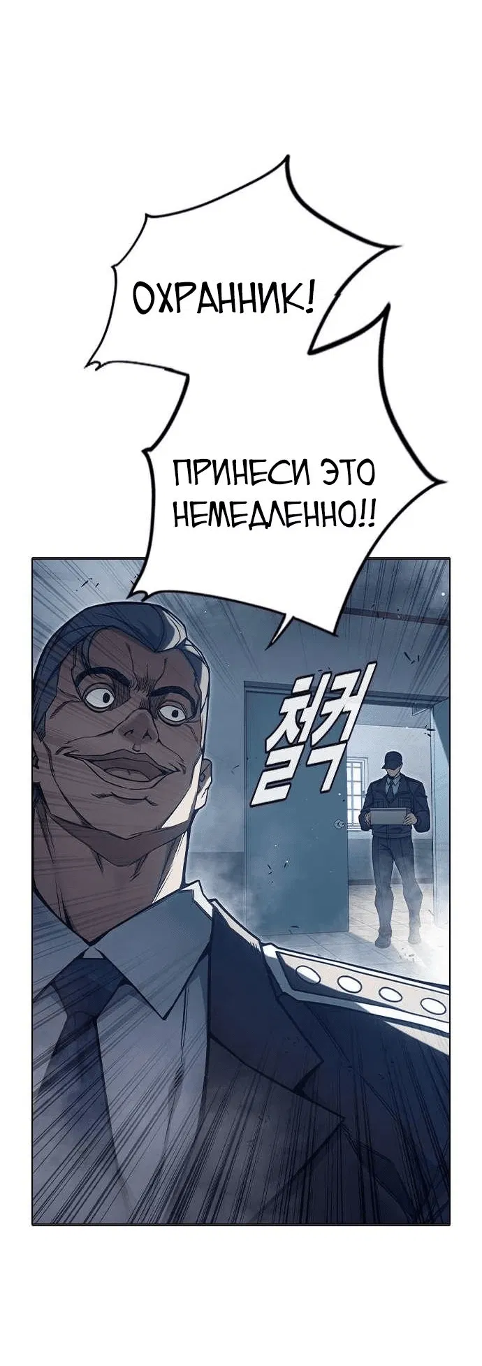 Манга Тюрьма для несовершеннолетних - Глава 33 Страница 50