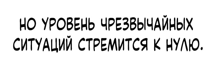 Манга Тюрьма для несовершеннолетних - Глава 33 Страница 111