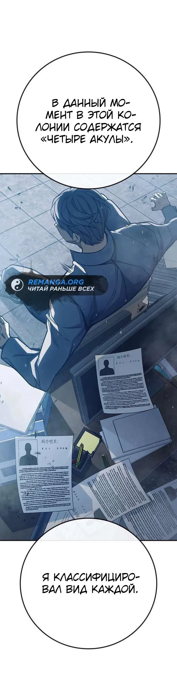 Манга Тюрьма для несовершеннолетних - Глава 33 Страница 35