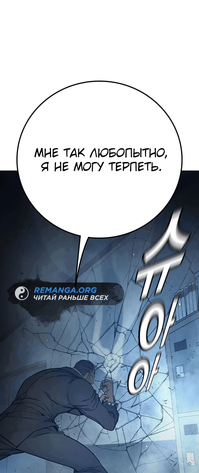 Манга Тюрьма для несовершеннолетних - Глава 33 Страница 28