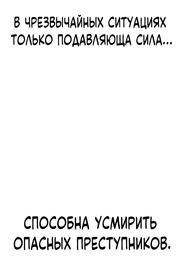 Манга Тюрьма для несовершеннолетних - Глава 33 Страница 18