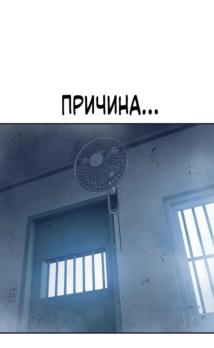 Манга Тюрьма для несовершеннолетних - Глава 33 Страница 113