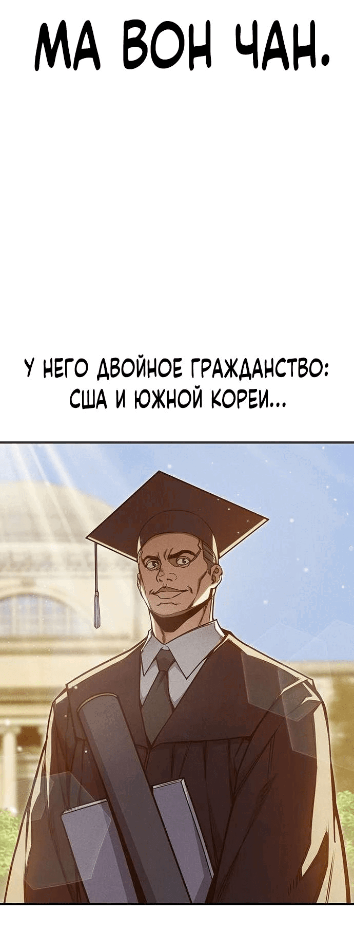 Манга Тюрьма для несовершеннолетних - Глава 33 Страница 2