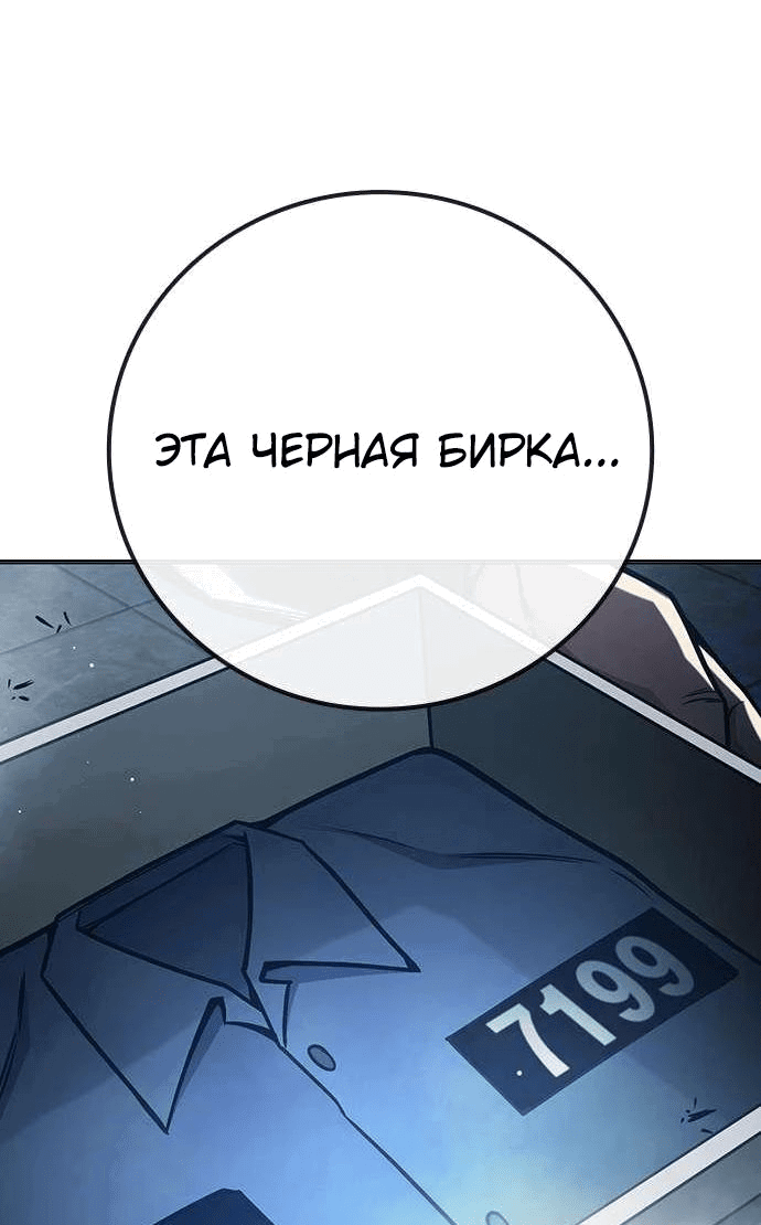 Манга Тюрьма для несовершеннолетних - Глава 33 Страница 53