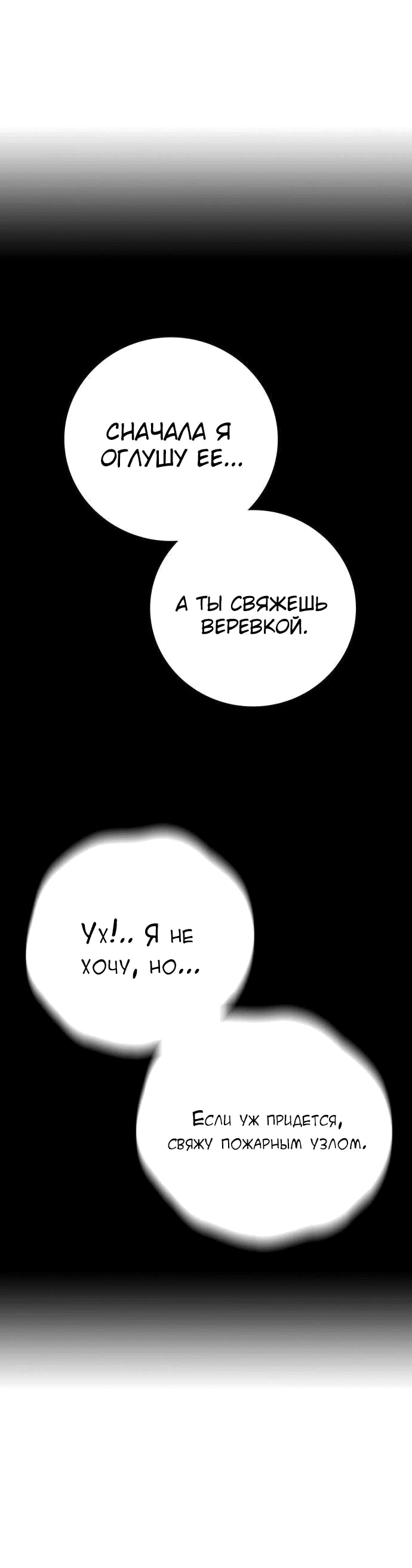 Манга Тюрьма для несовершеннолетних - Глава 34 Страница 17