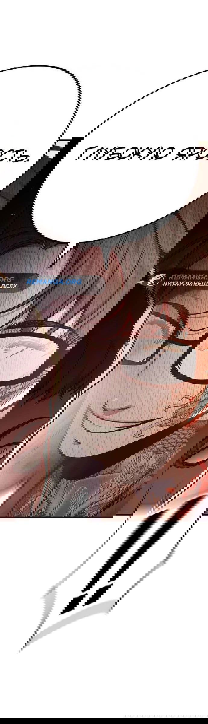 Манга Тюрьма для несовершеннолетних - Глава 36 Страница 25
