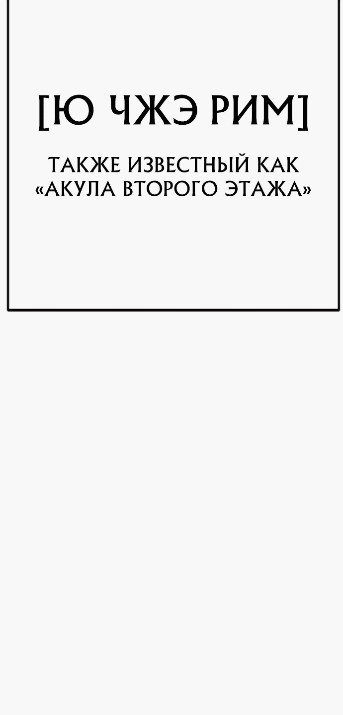 Манга Тюрьма для несовершеннолетних - Глава 36 Страница 31