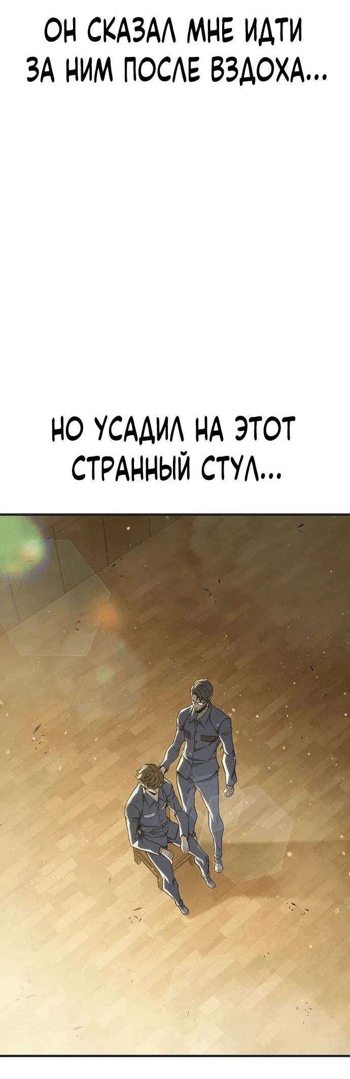 Манга Тюрьма для несовершеннолетних - Глава 38 Страница 10