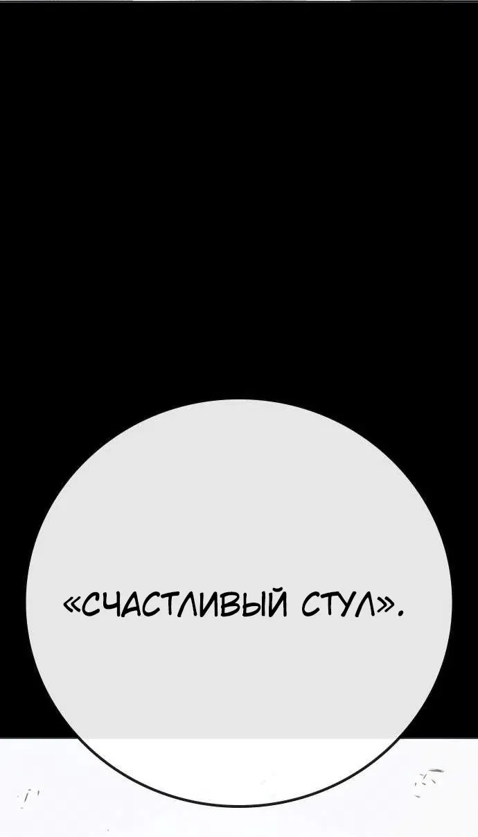 Манга Тюрьма для несовершеннолетних - Глава 38 Страница 77