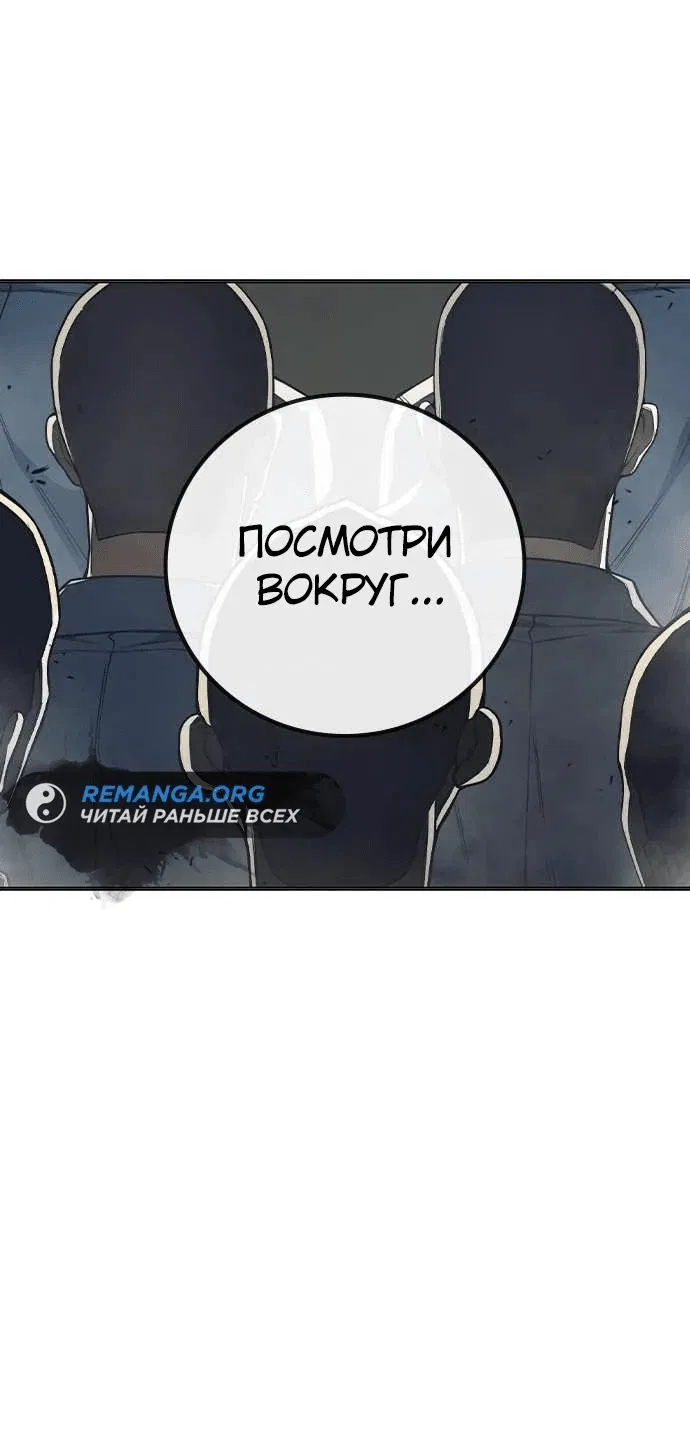 Манга Тюрьма для несовершеннолетних - Глава 38 Страница 55