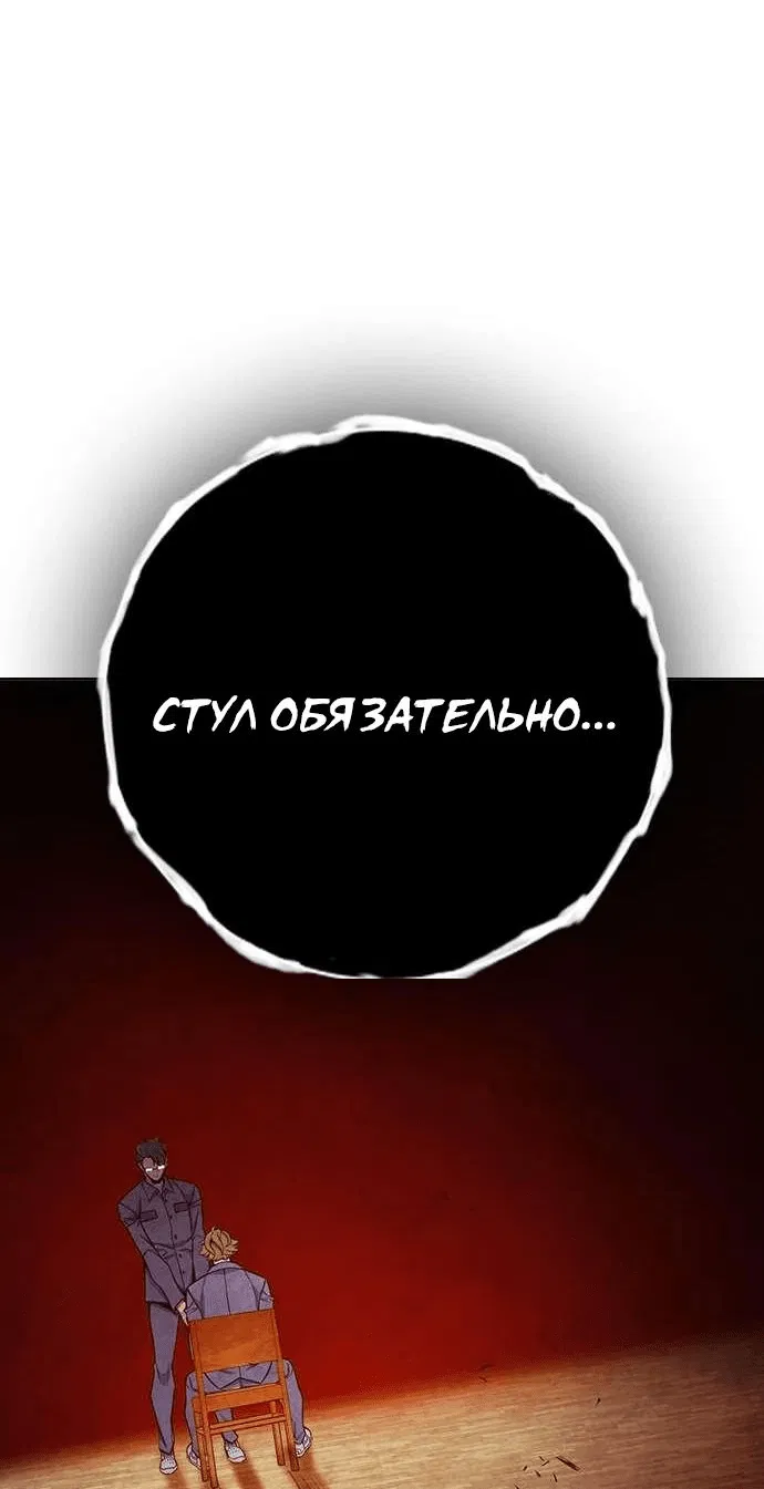 Манга Тюрьма для несовершеннолетних - Глава 38 Страница 19