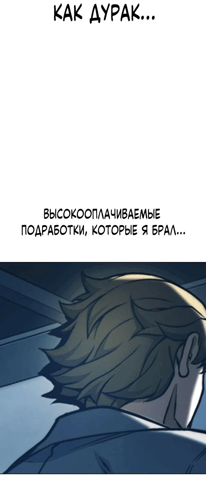 Манга Тюрьма для несовершеннолетних - Глава 37 Страница 7