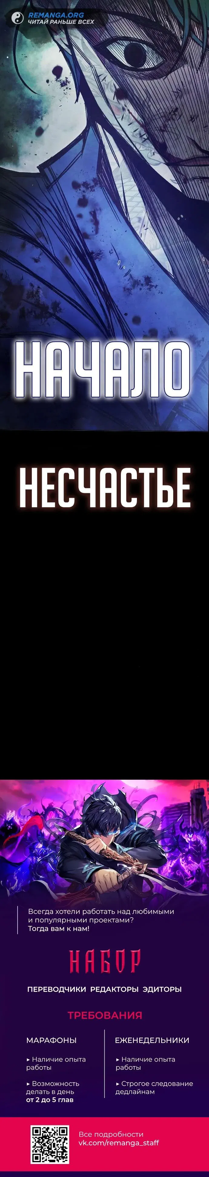 Манга Тюрьма для несовершеннолетних - Глава 40 Страница 137