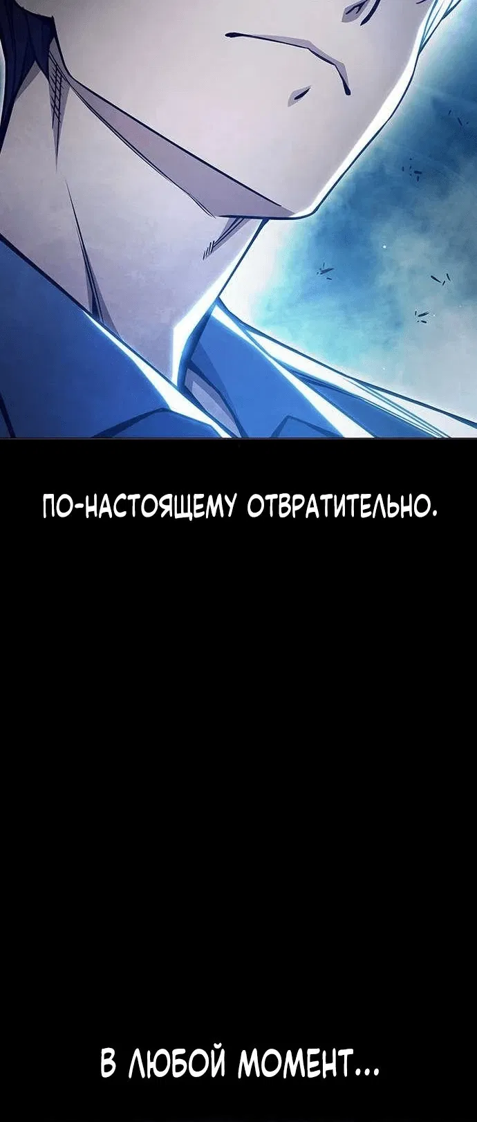 Манга Тюрьма для несовершеннолетних - Глава 39 Страница 22