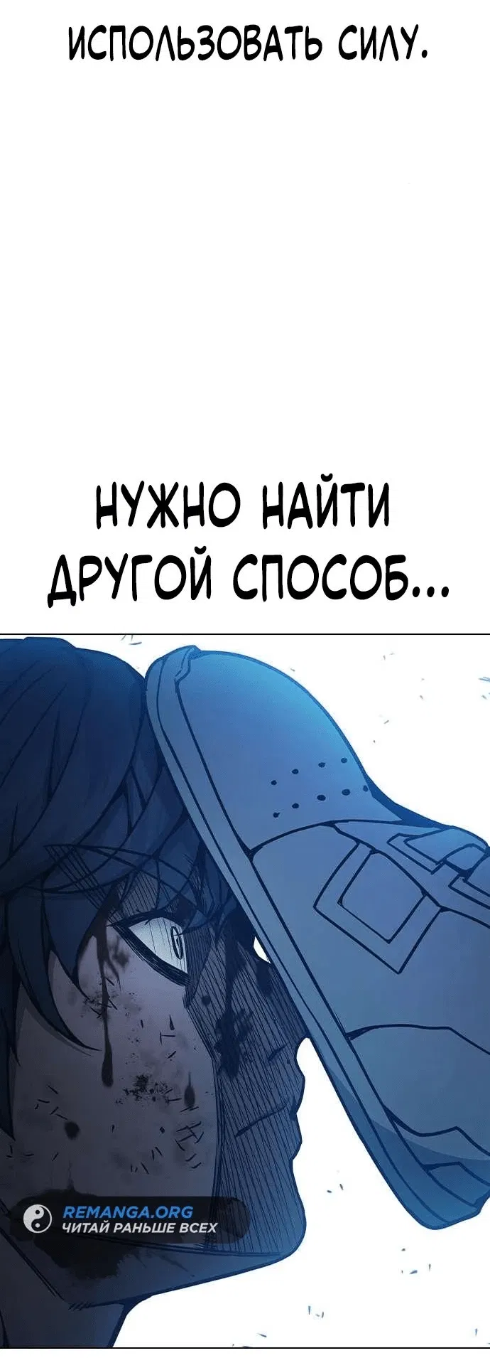 Манга Тюрьма для несовершеннолетних - Глава 41 Страница 34