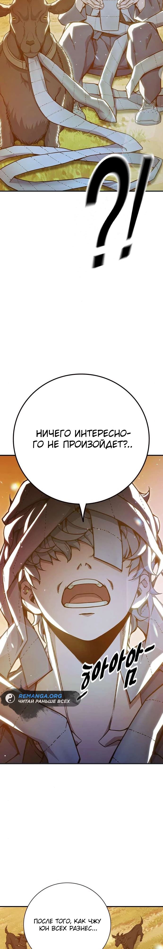 Манга Тюрьма для несовершеннолетних - Глава 43 Страница 39