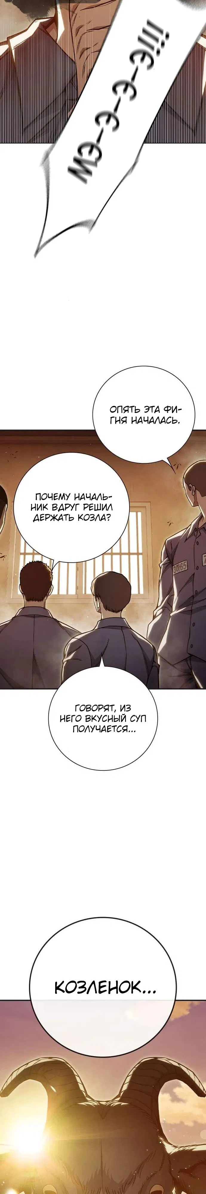Манга Тюрьма для несовершеннолетних - Глава 43 Страница 37