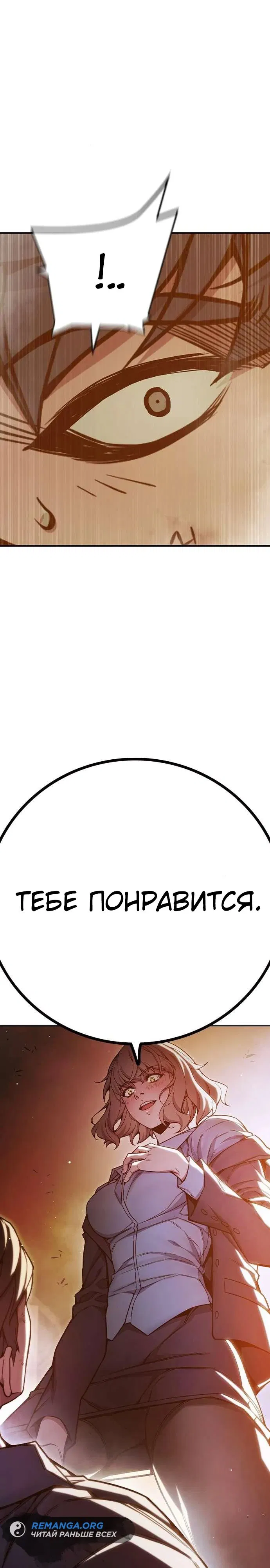 Манга Тюрьма для несовершеннолетних - Глава 43 Страница 51