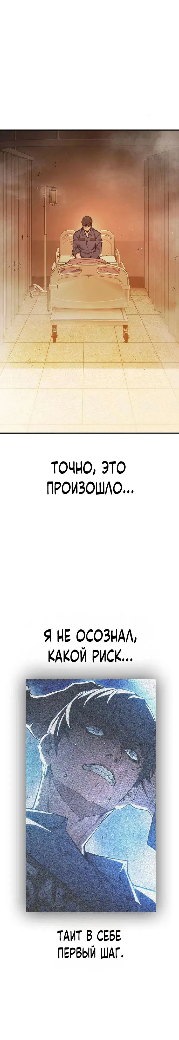 Манга Тюрьма для несовершеннолетних - Глава 43 Страница 46