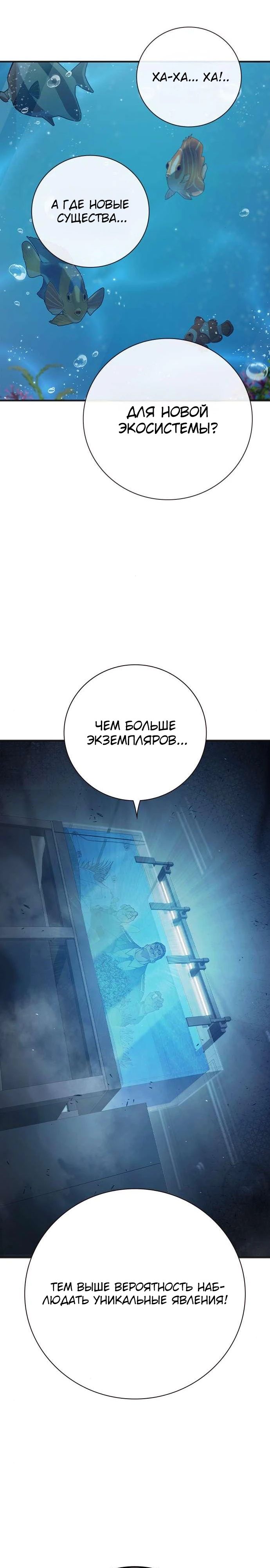 Манга Тюрьма для несовершеннолетних - Глава 43 Страница 20