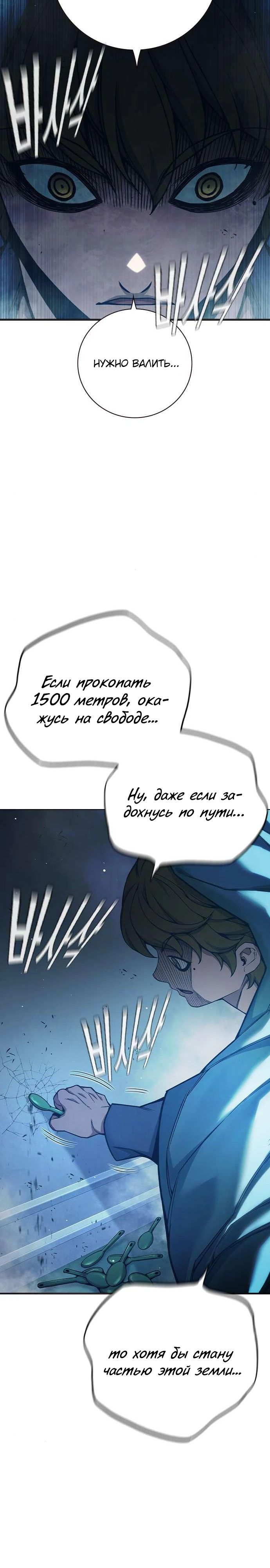 Манга Тюрьма для несовершеннолетних - Глава 44 Страница 35