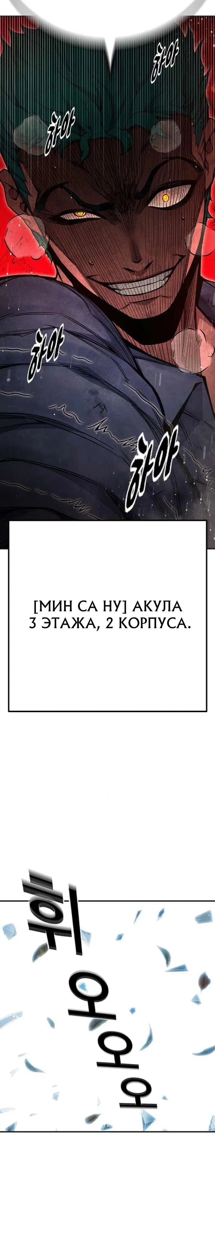 Манга Тюрьма для несовершеннолетних - Глава 44 Страница 46