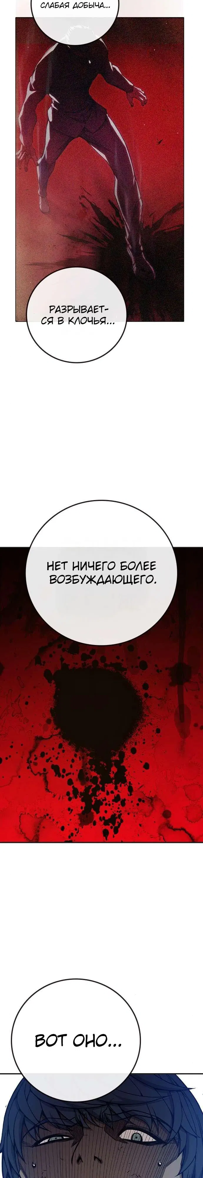 Манга Тюрьма для несовершеннолетних - Глава 44 Страница 44