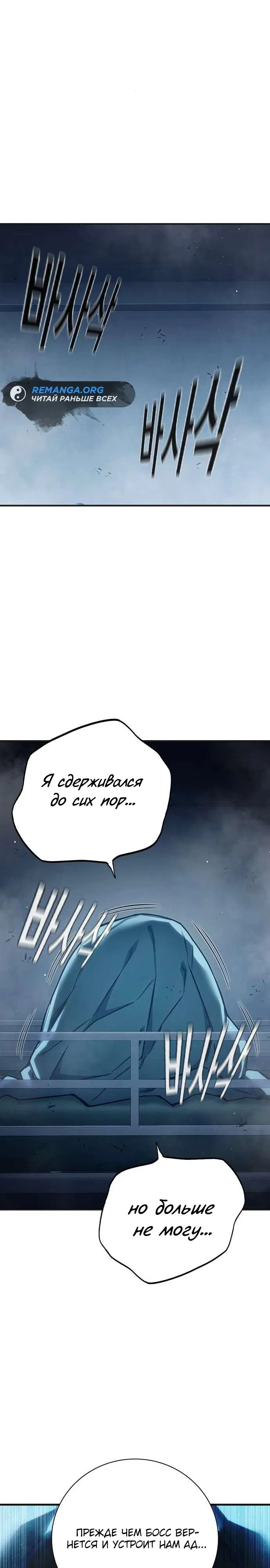 Манга Тюрьма для несовершеннолетних - Глава 44 Страница 34