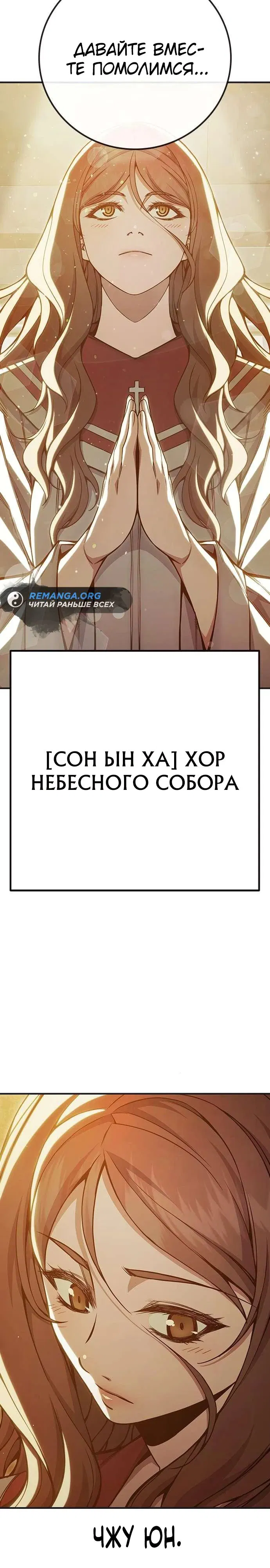 Манга Тюрьма для несовершеннолетних - Глава 44 Страница 3