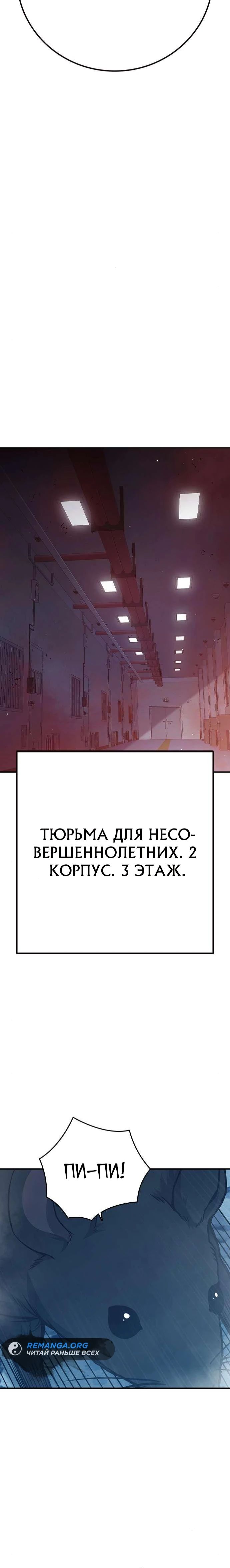 Манга Тюрьма для несовершеннолетних - Глава 44 Страница 24
