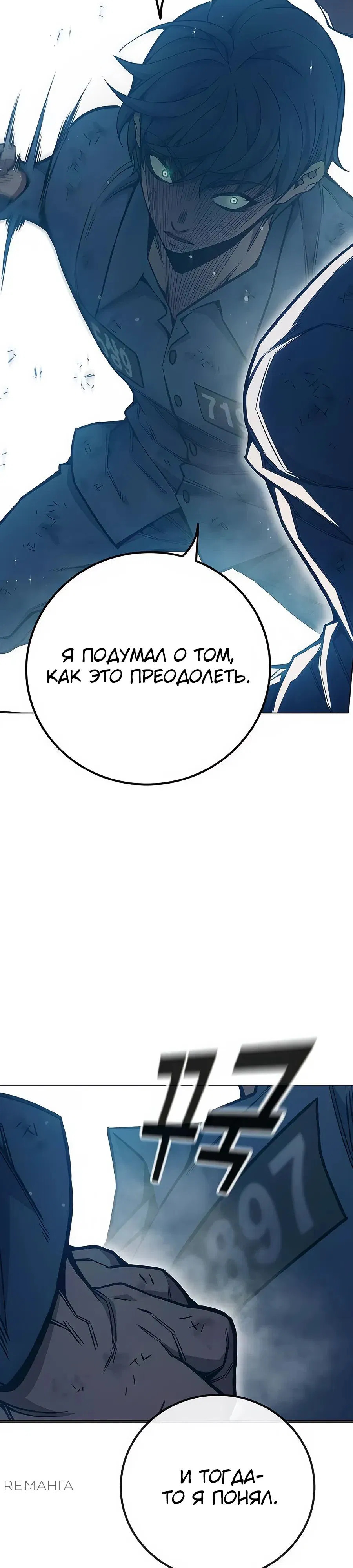 Манга Тюрьма для несовершеннолетних - Глава 50 Страница 63