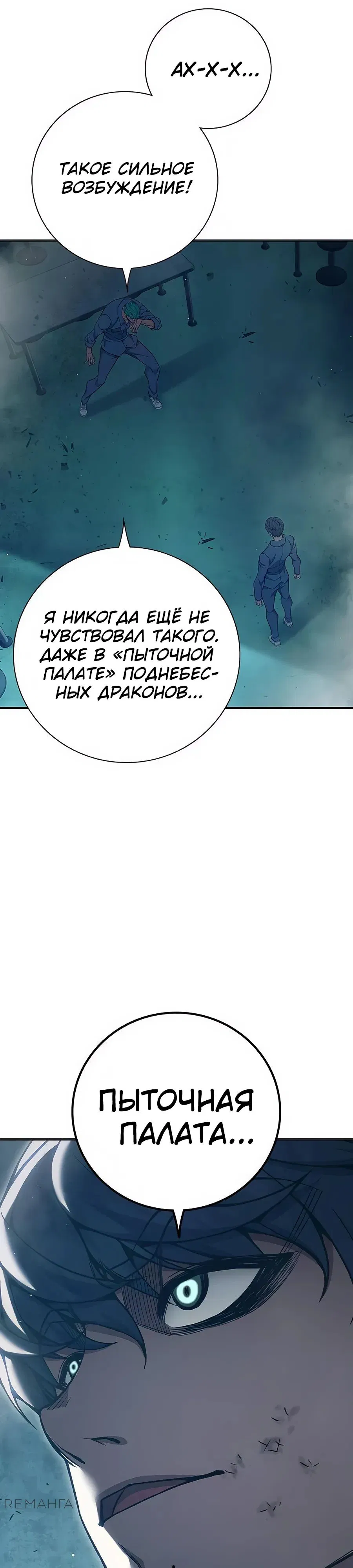 Манга Тюрьма для несовершеннолетних - Глава 50 Страница 20